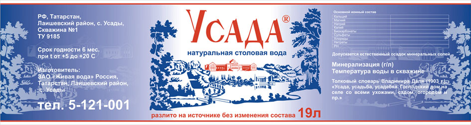 этикетка воды