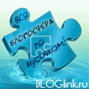 Баннер для Каталога Блогов bloglink.ru