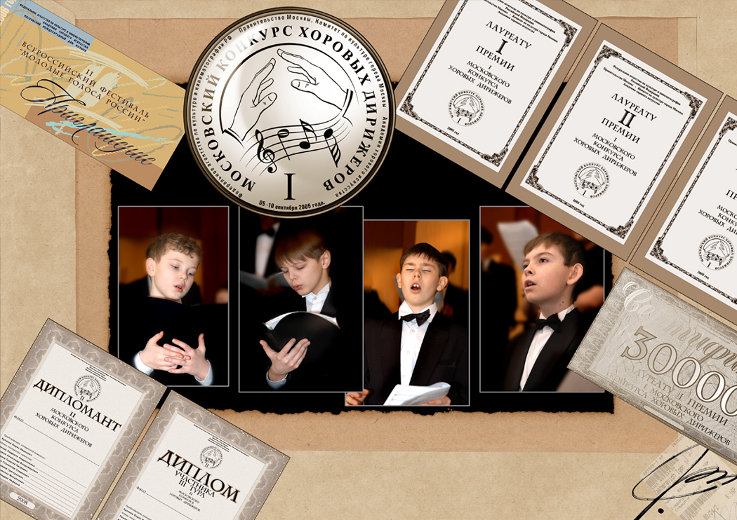 Академия хорового искусства