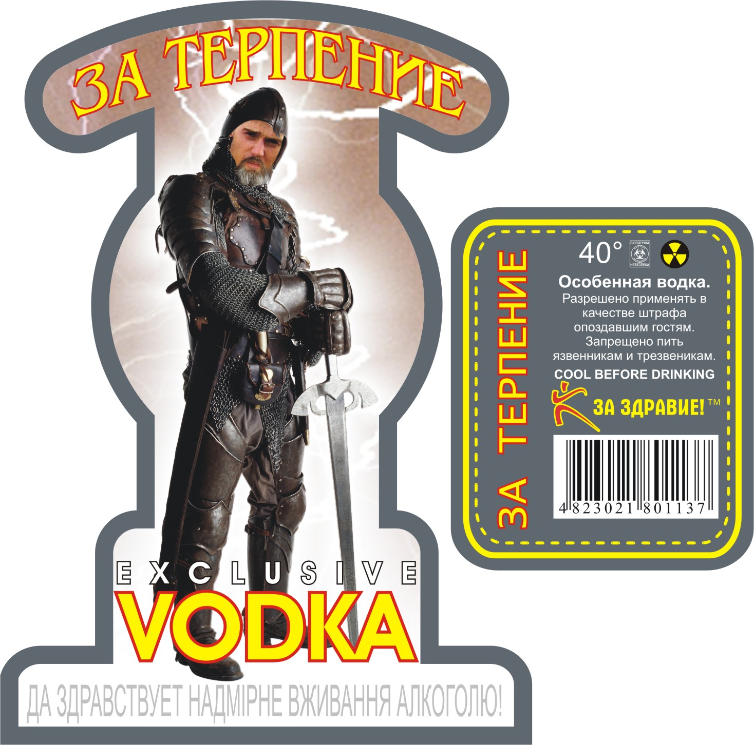 Этикетка на подарочную водку