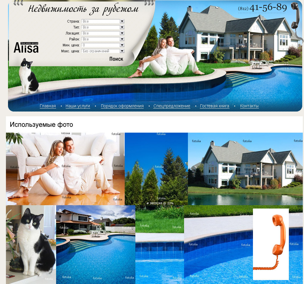 Коллаж для Алисы