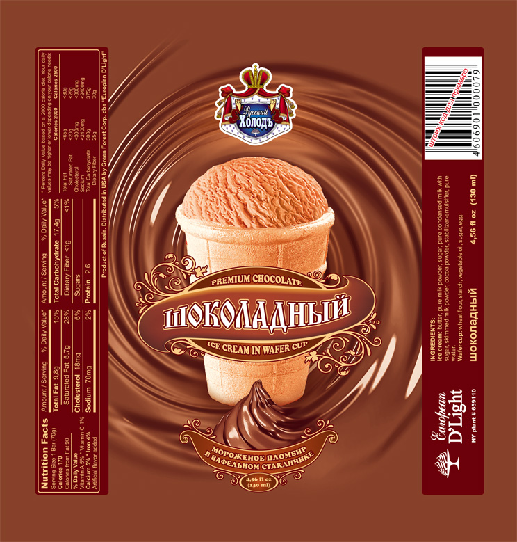 стакан ШОКОЛАДНЫЙ