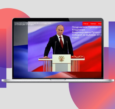  ФОНД ФИНАНСОВО-ЭКОНОМИЧЕСКОЙ ПОДДЕРЖКИ ОРГАНИЗАЦИЙ И ГРАЖДАН