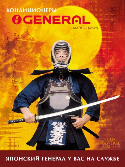 Рекламная листовка