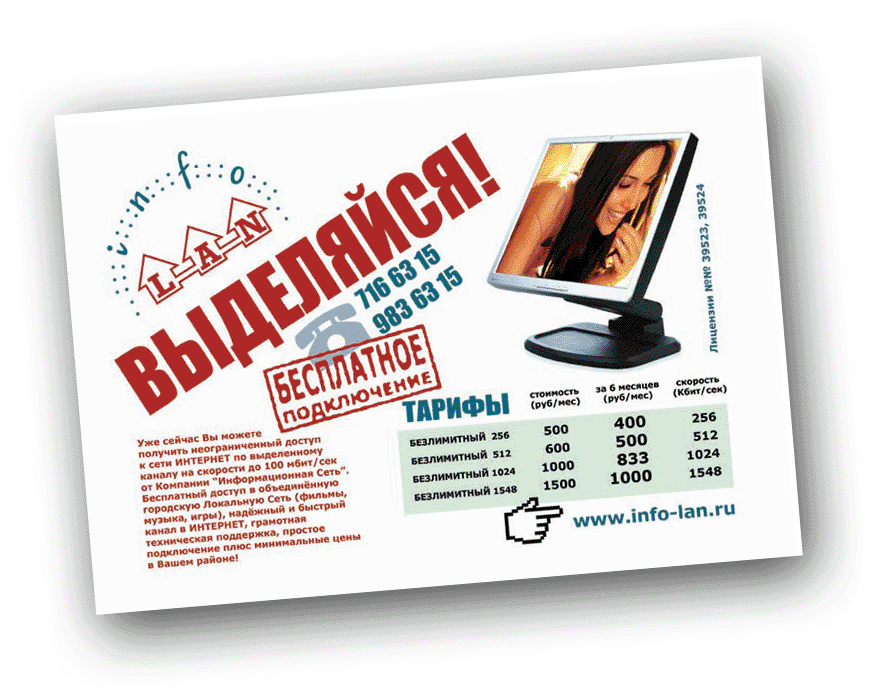 Выделяйся!!!