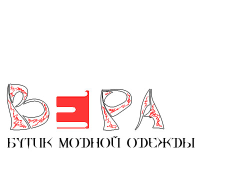 Бутик одежды Вера