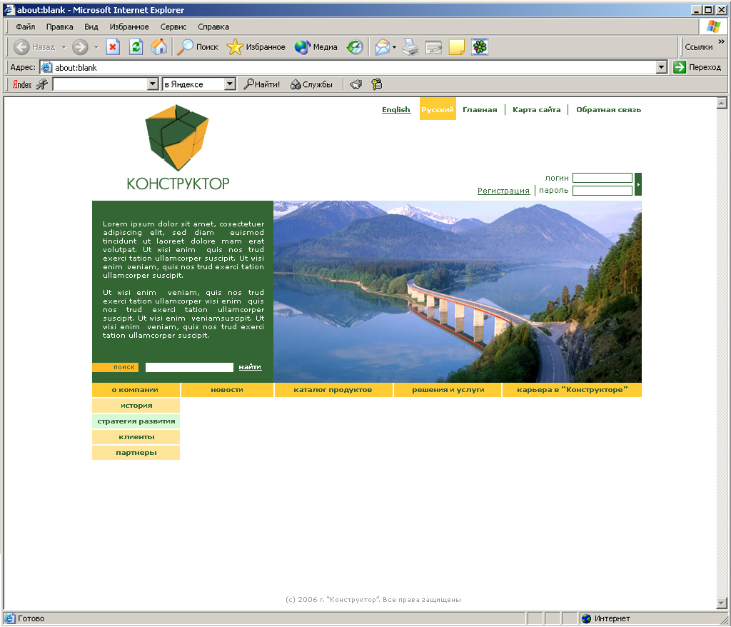 Компания Конструктор