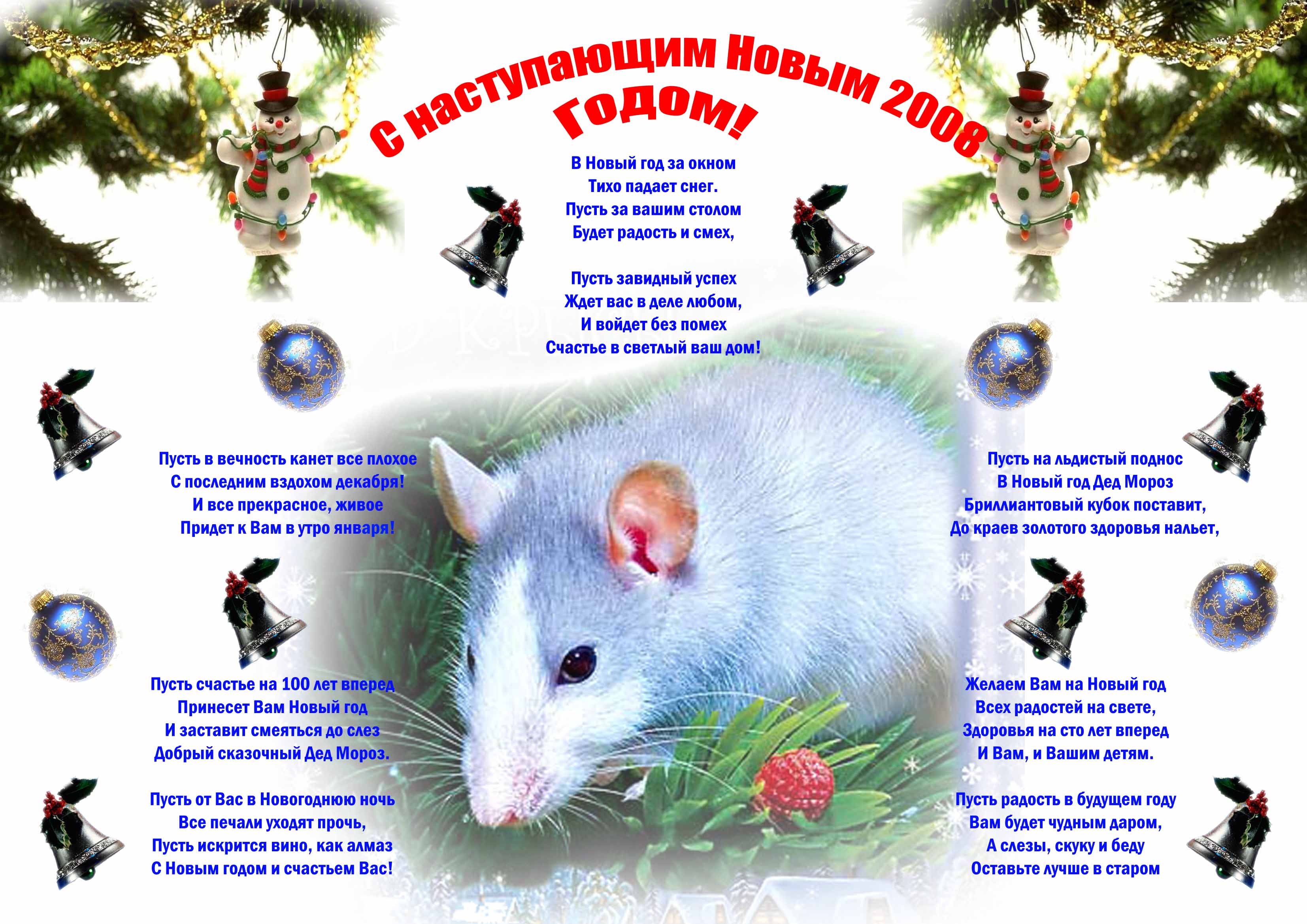 Плакат "С новым годом"