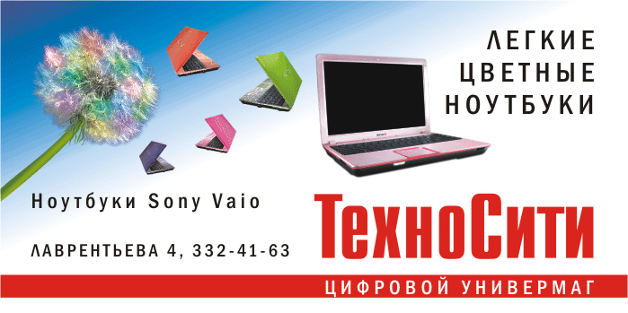 Техносити 6000x3000