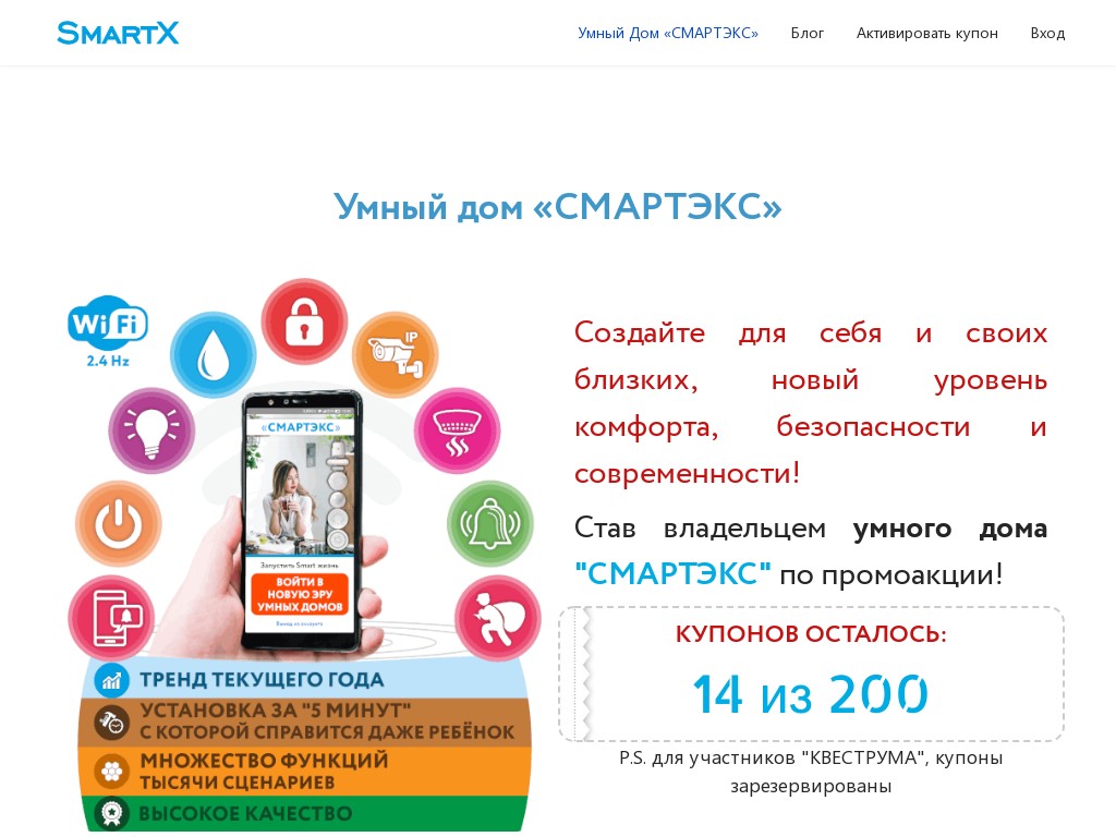 Аудит сайта smartx.kz - 540 страниц