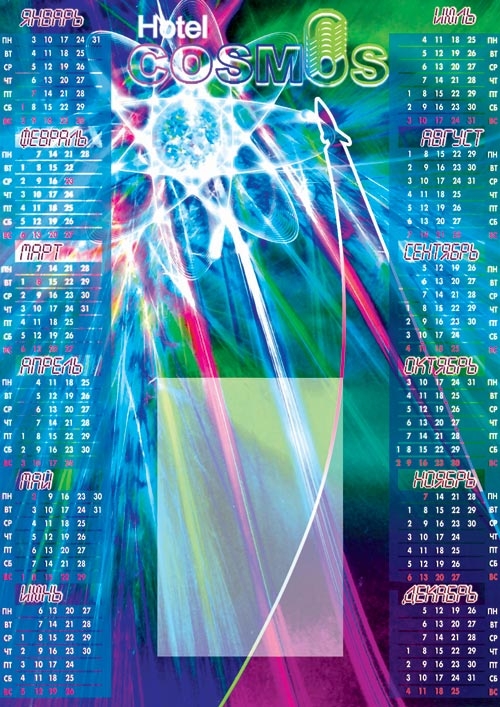 Основа под отрывной календарь для гостиницы "Космос"