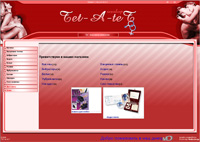 Интернет-магазин Тет-а-тет