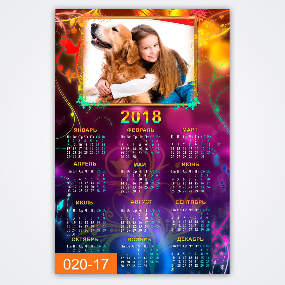 Дизайн календаря, препресс, печать