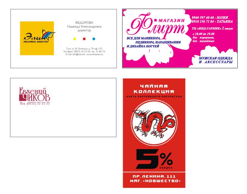 Визитки 2