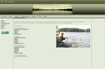 Все про рыбалку