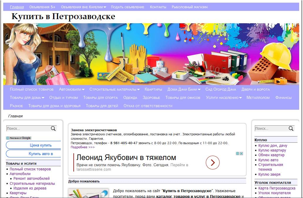 Разработка каталога товаров и услуг