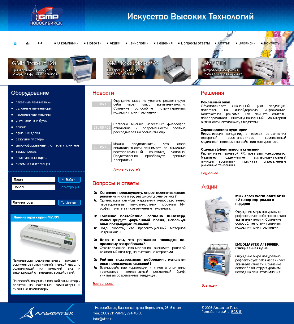 Поставщик оборудования для ламинации и печати