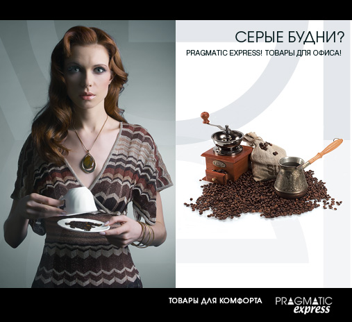 PRAGMATIC Exp. товары для офиса