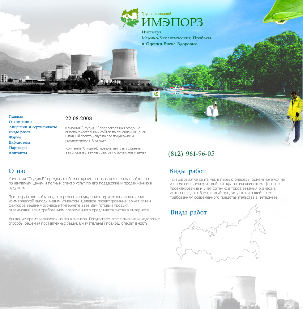 Дизайн сайта