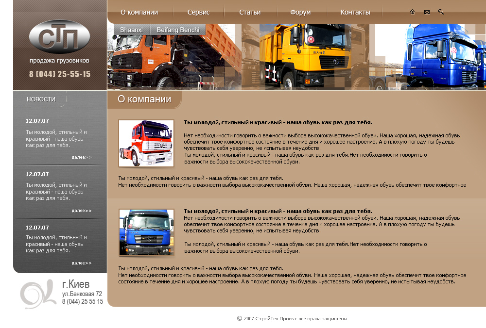 Стройтехпроект вар.2