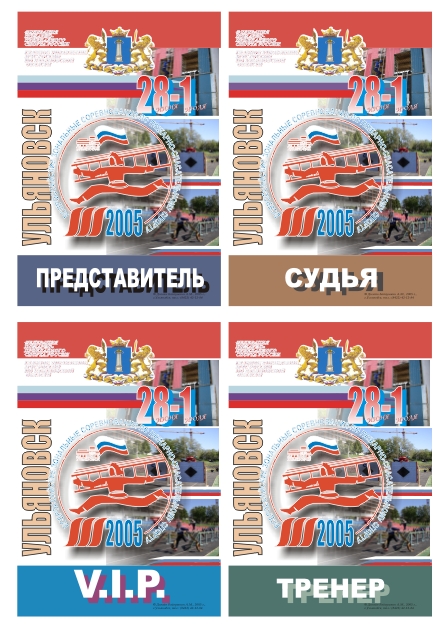 Дизайн представительских беджей ПСС