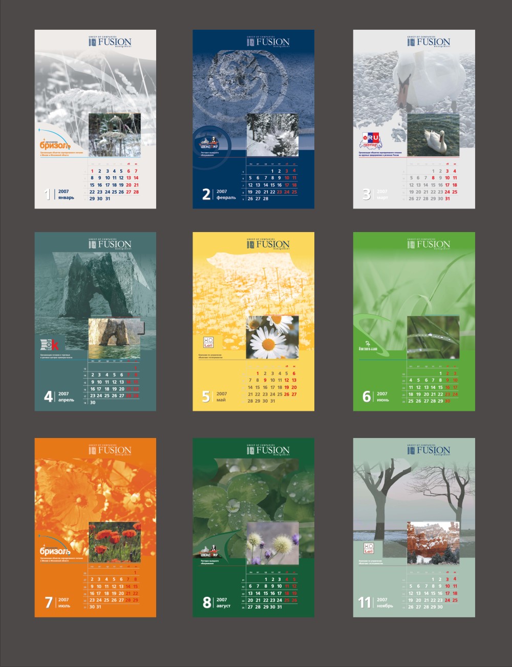 Календарь группы компаний