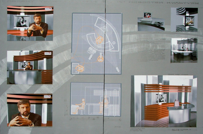 проект телестудии новостей