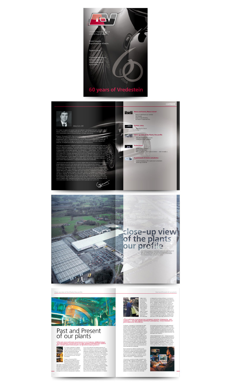 Корпоративный журнал Amtel-Vredestein