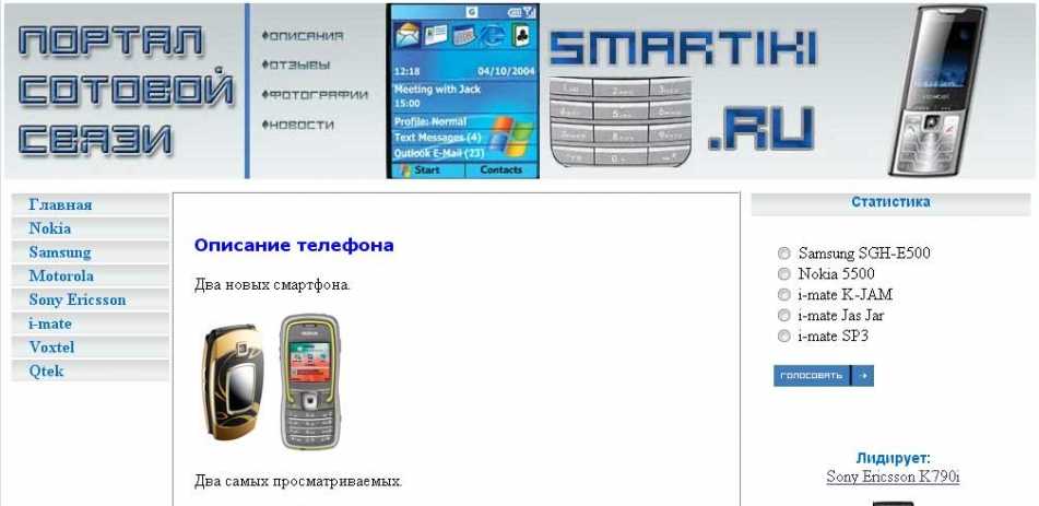 Каталог смартфонов