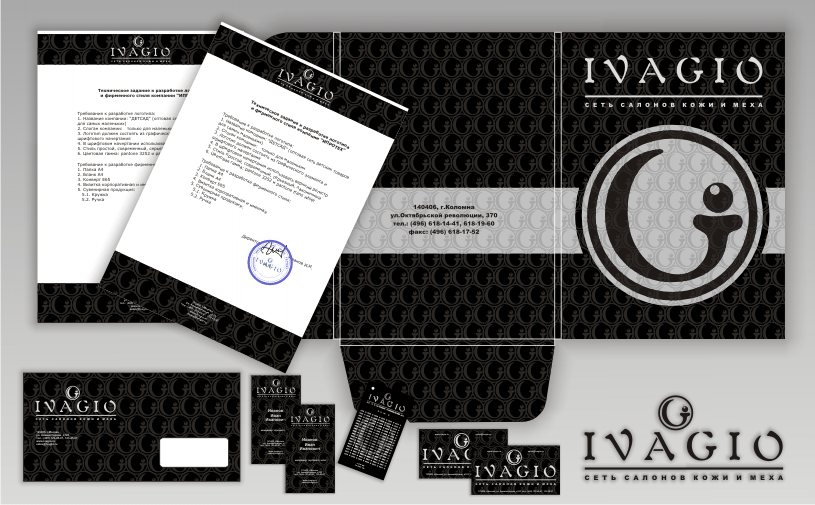 Фирменный стиль "IVAGIO"