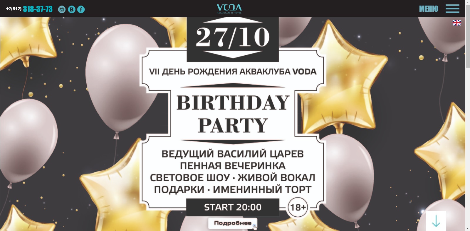 Сайт акваклуба "Вода" на ModX: