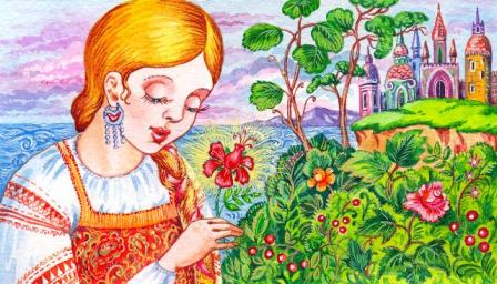 "Аленький цветочек"