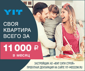 Баннер для "ЮИТ", 2017 г.