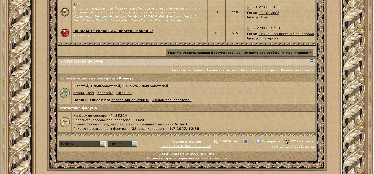 baileys скин для IPB 2 3 5