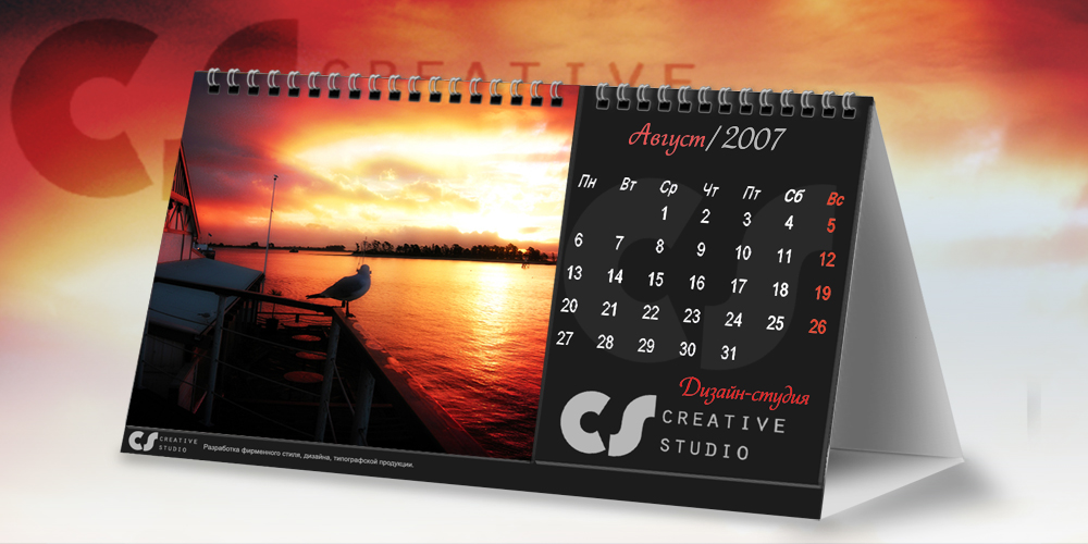 Календарь CS2