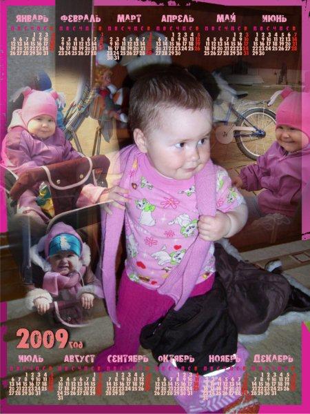 календарь 1