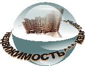 недвижимость