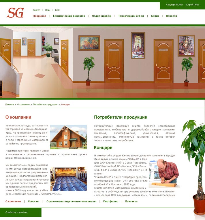 сайт для компании "Строй Гипс"