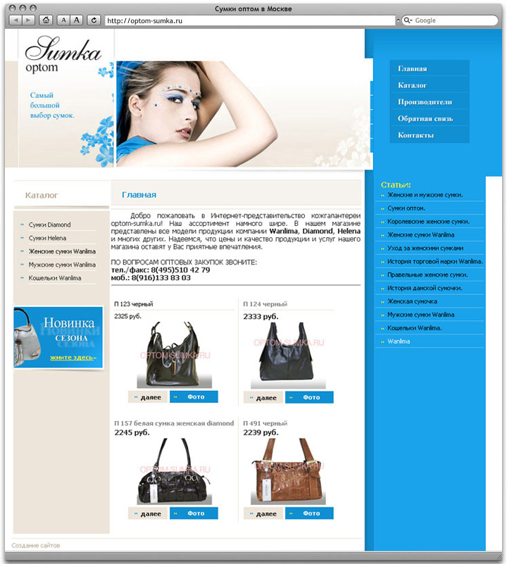 Сумки оптом.