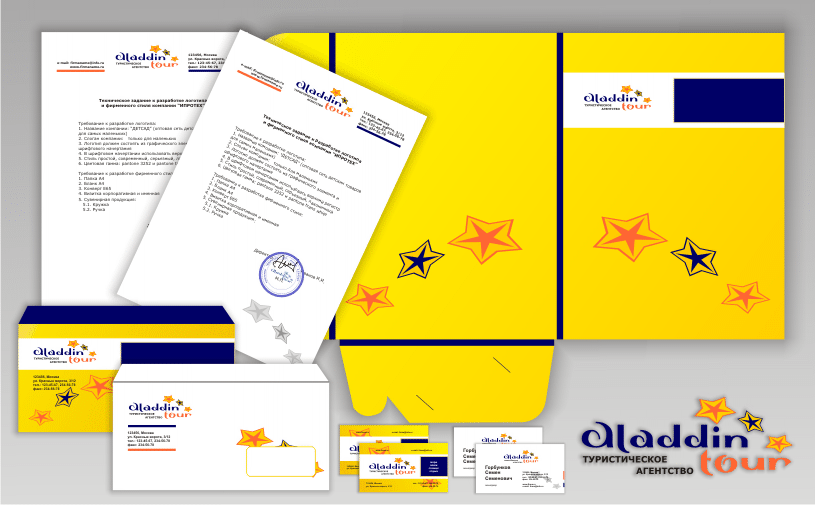 фирменный стиль "Aladdin Tour"