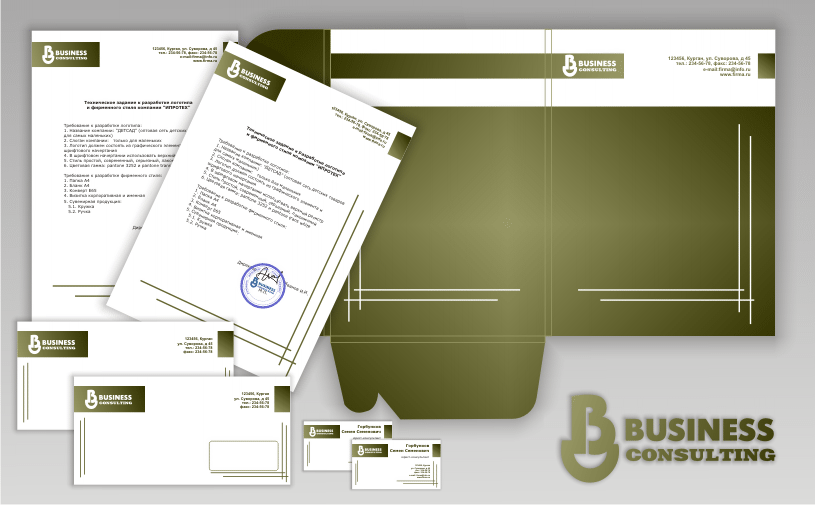 фирменный стиль "Бизнес-Консалтинг" 1