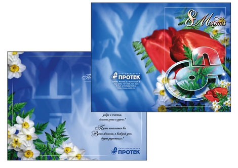 Центр Внедрения «Протек»