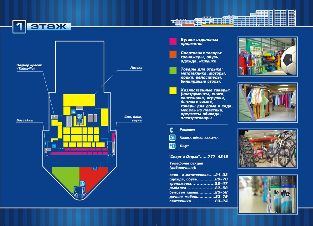 Буклет-путеводитель