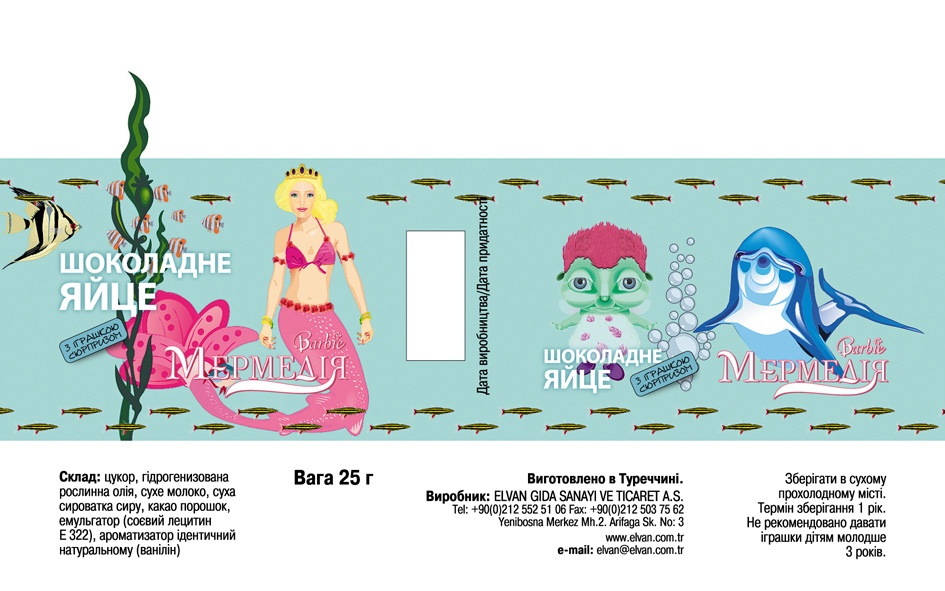 Мермедия № 1