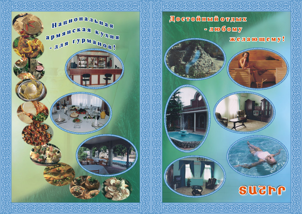 Папка меню ресторана "Ташир"