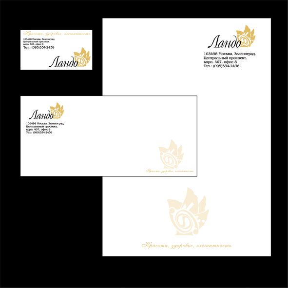 Бланк, конверт, визитка