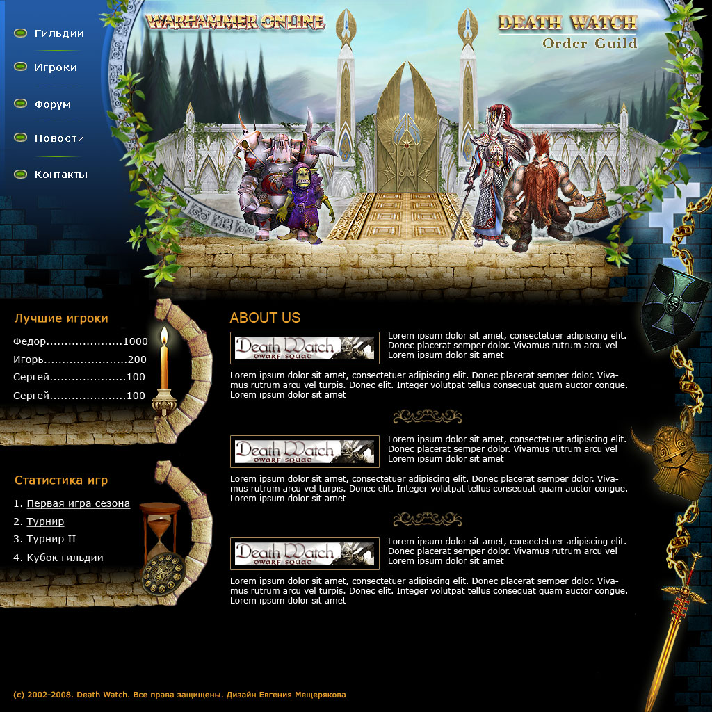 Death Watch - Warhammer Online