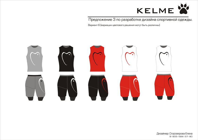 Разработка дизайна спортивной одежды