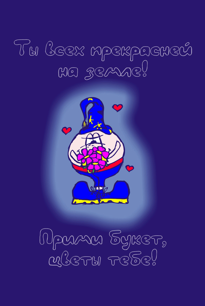 серия открыток "Гомзигога"