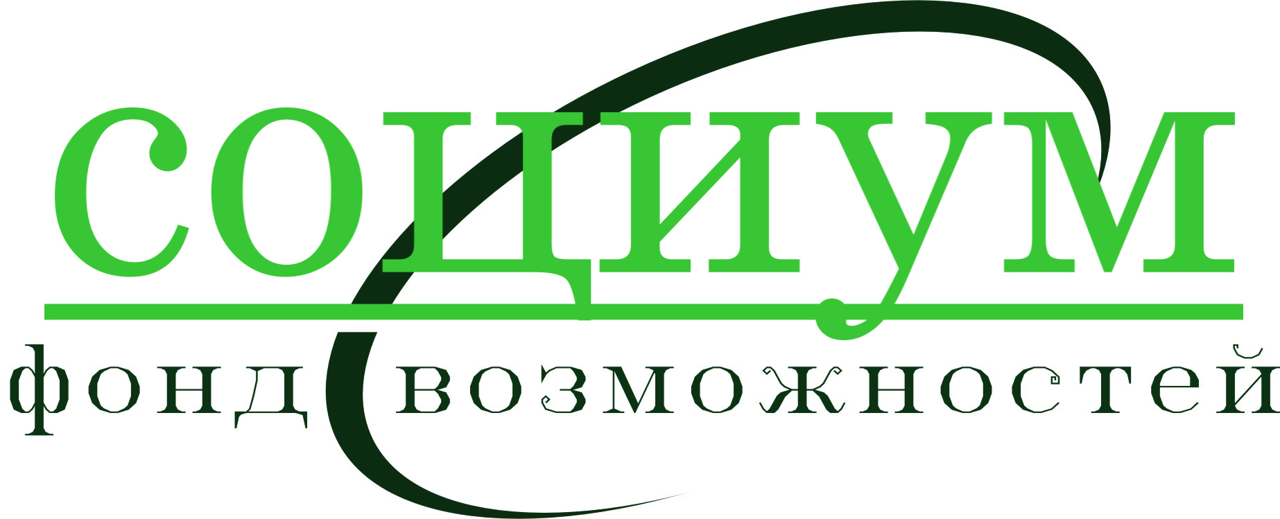 Логотип Для "Социума"11